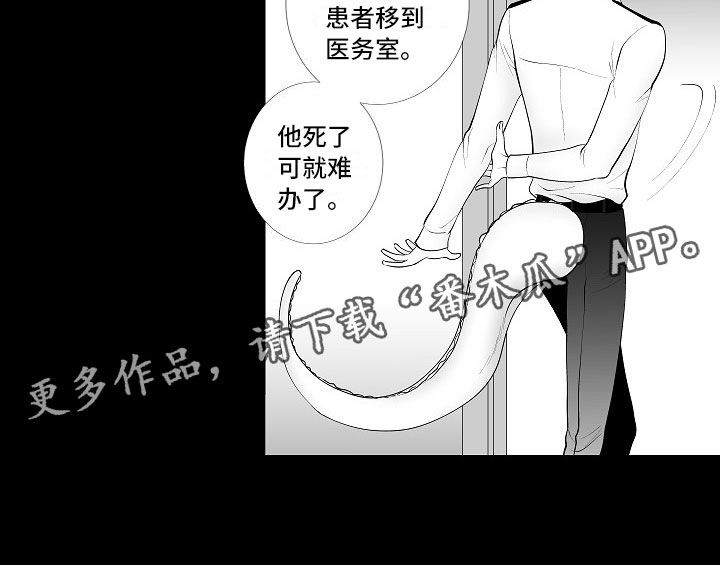 《最后的重逢》漫画最新章节第6章：奋起反抗免费下拉式在线观看章节第【1】张图片