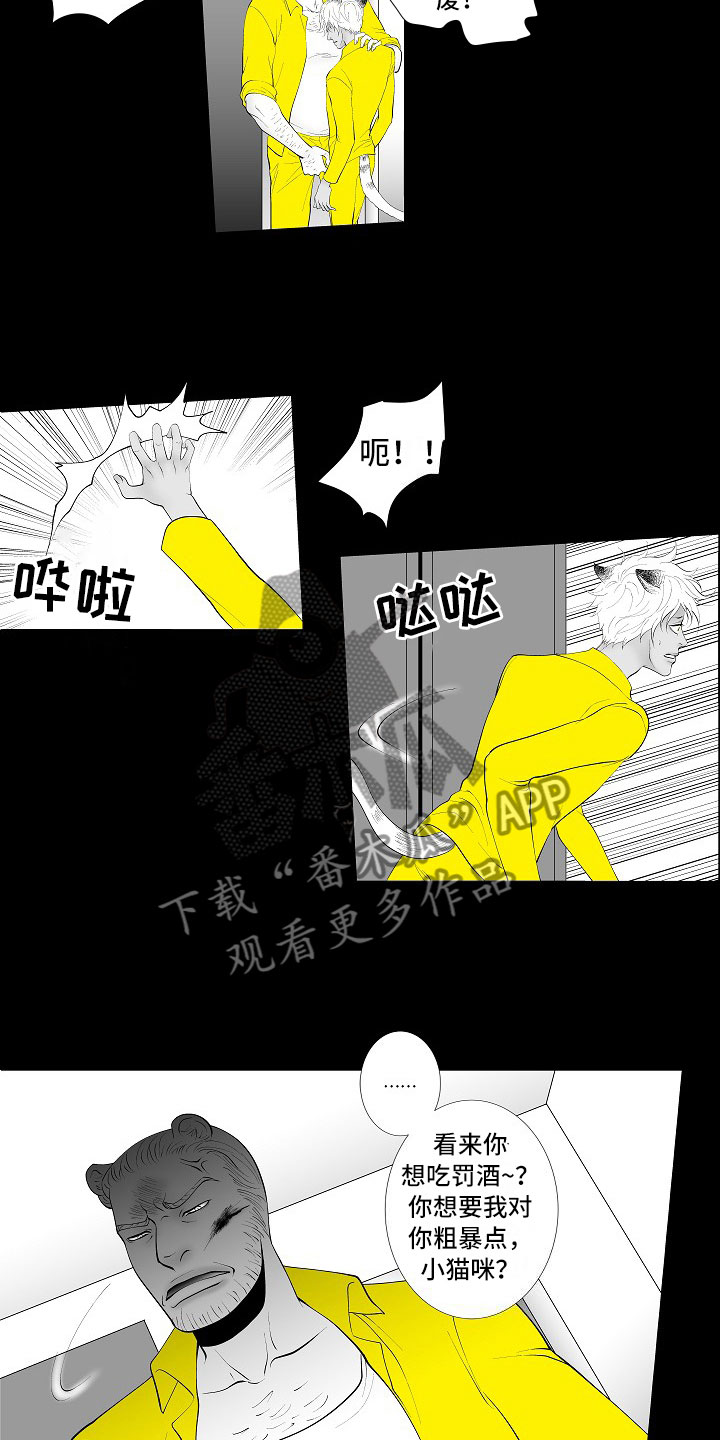 《最后的重逢》漫画最新章节第6章：奋起反抗免费下拉式在线观看章节第【6】张图片