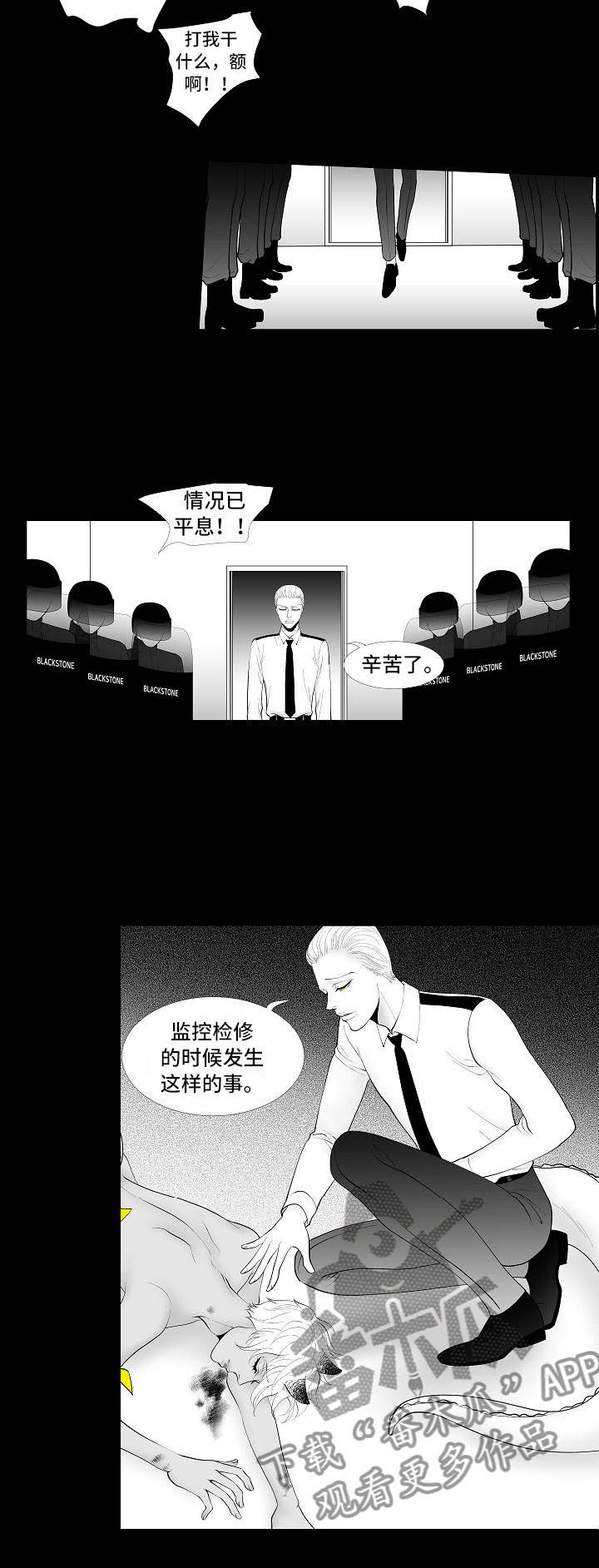 《最后的重逢》漫画最新章节第6章：奋起反抗免费下拉式在线观看章节第【3】张图片