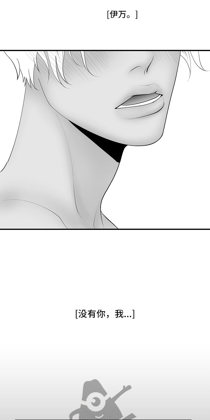 《最后的重逢》漫画最新章节第7章：禁闭免费下拉式在线观看章节第【7】张图片