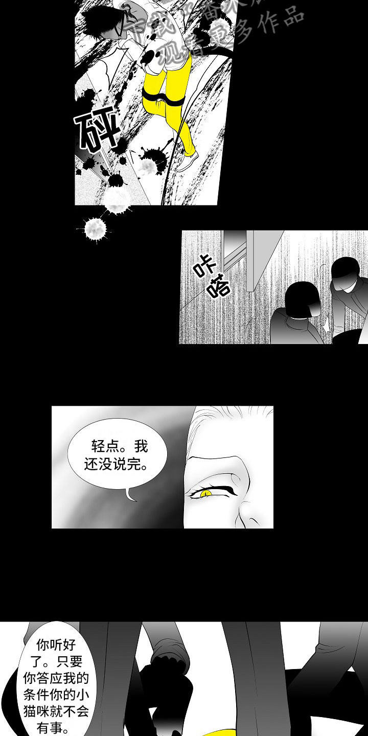 《最后的重逢》漫画最新章节第8章：无期徒刑免费下拉式在线观看章节第【10】张图片