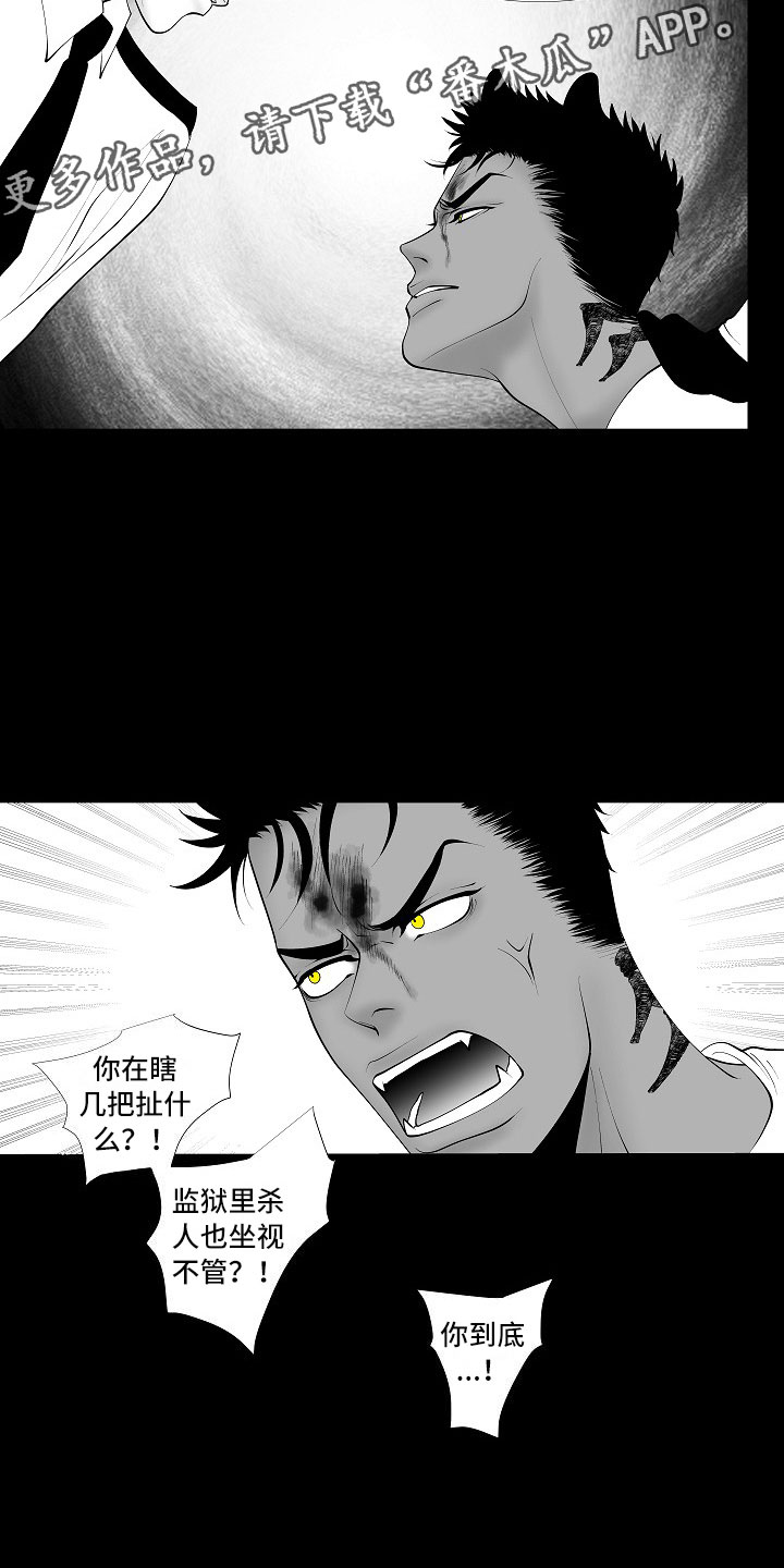 《最后的重逢》漫画最新章节第8章：无期徒刑免费下拉式在线观看章节第【6】张图片