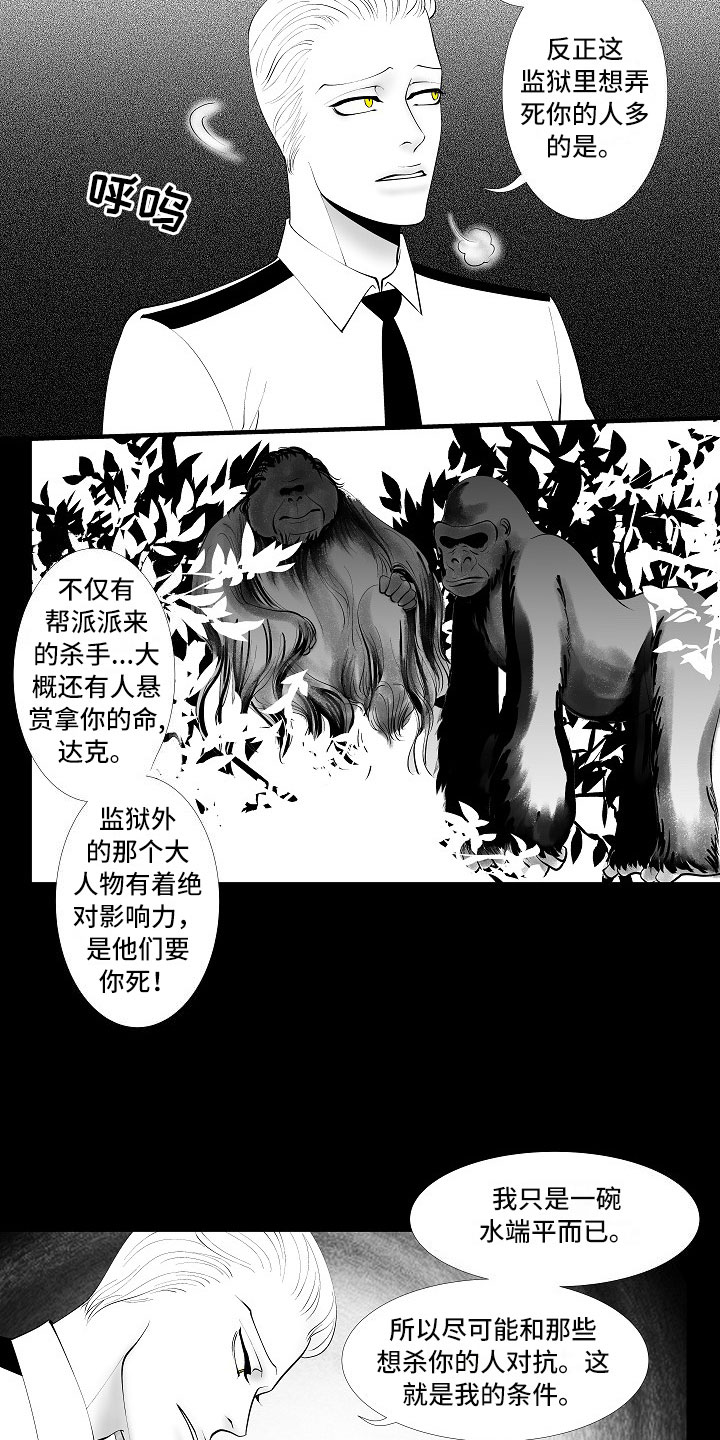 《最后的重逢》漫画最新章节第8章：无期徒刑免费下拉式在线观看章节第【7】张图片