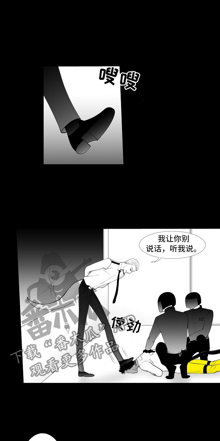 《最后的重逢》漫画最新章节第8章：无期徒刑免费下拉式在线观看章节第【5】张图片