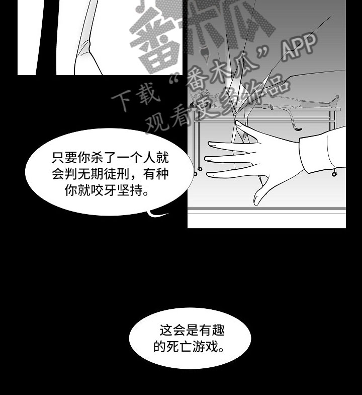 《最后的重逢》漫画最新章节第8章：无期徒刑免费下拉式在线观看章节第【1】张图片