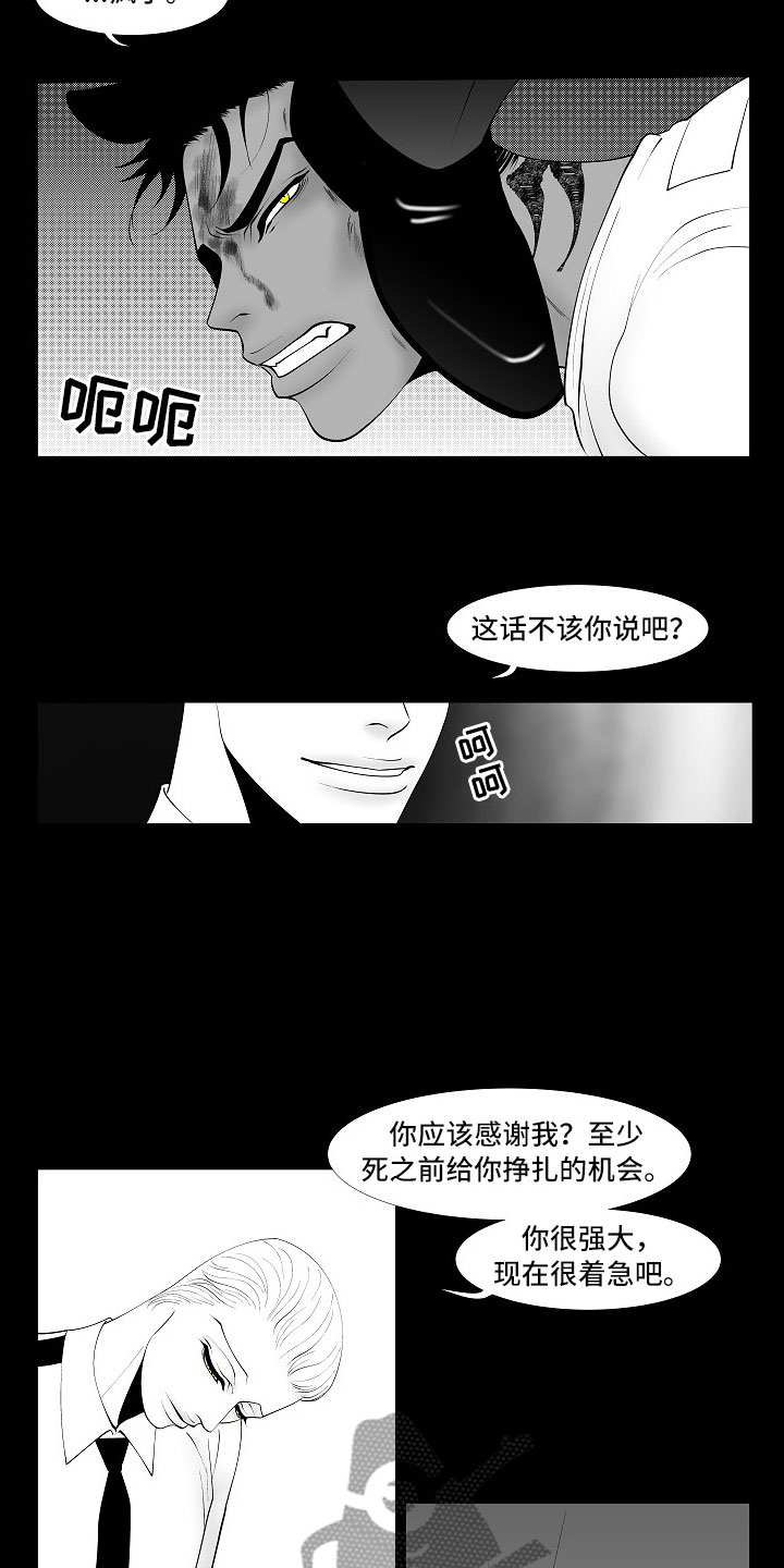 《最后的重逢》漫画最新章节第8章：无期徒刑免费下拉式在线观看章节第【2】张图片