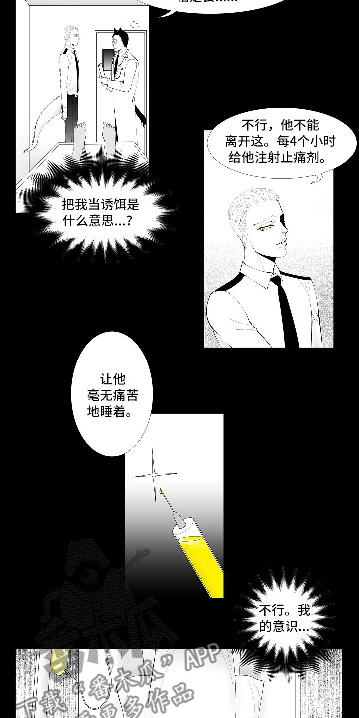 《最后的重逢》漫画最新章节第9章：律师电话免费下拉式在线观看章节第【7】张图片