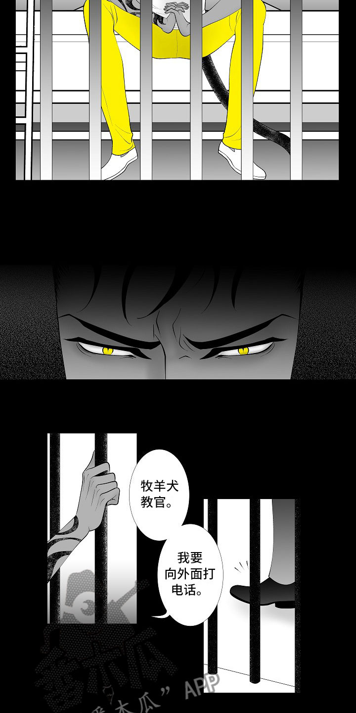 《最后的重逢》漫画最新章节第9章：律师电话免费下拉式在线观看章节第【5】张图片