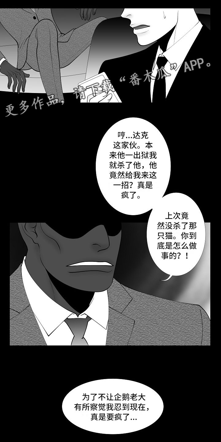 《最后的重逢》漫画最新章节第9章：律师电话免费下拉式在线观看章节第【2】张图片