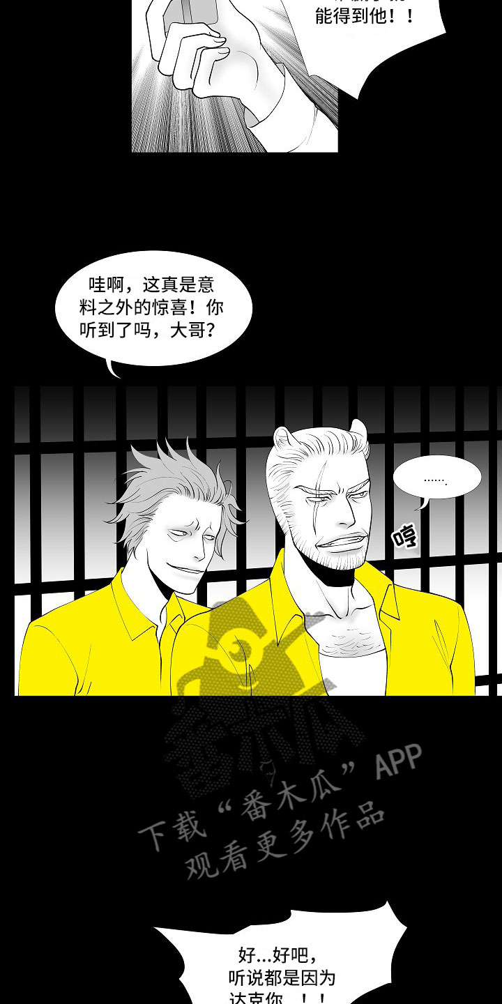 《最后的重逢》漫画最新章节第10章：昏暗回忆免费下拉式在线观看章节第【9】张图片