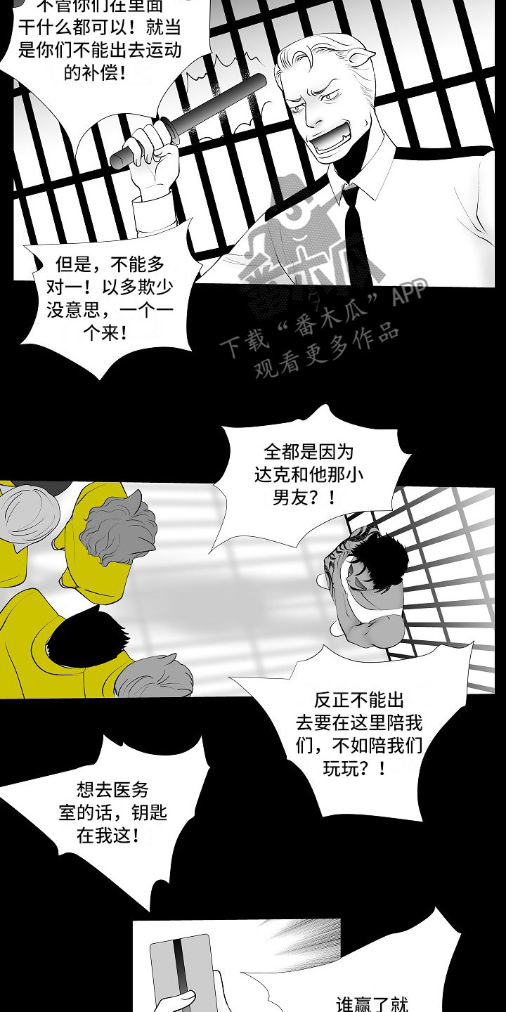 《最后的重逢》漫画最新章节第10章：昏暗回忆免费下拉式在线观看章节第【10】张图片