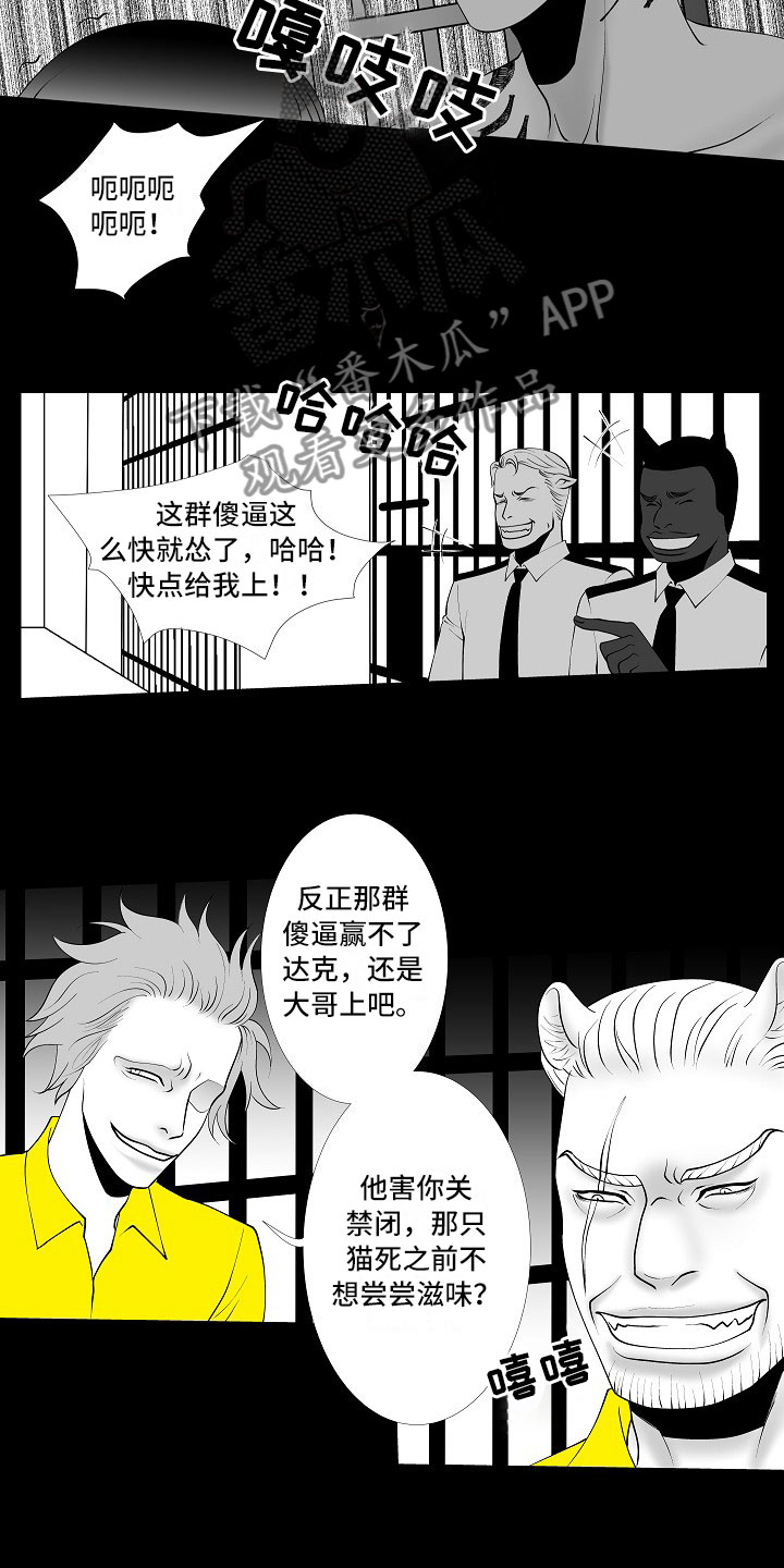 《最后的重逢》漫画最新章节第10章：昏暗回忆免费下拉式在线观看章节第【7】张图片