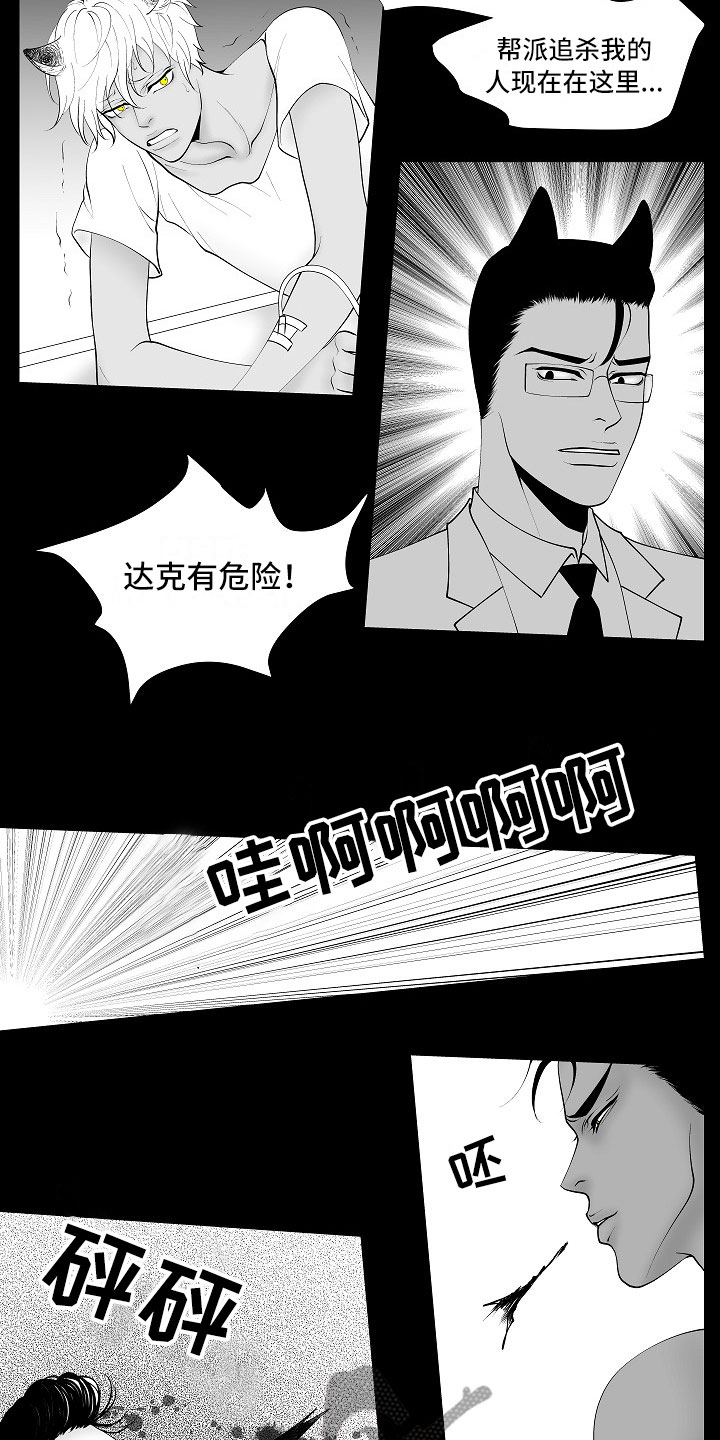 《最后的重逢》漫画最新章节第11章：所长的目的免费下拉式在线观看章节第【8】张图片