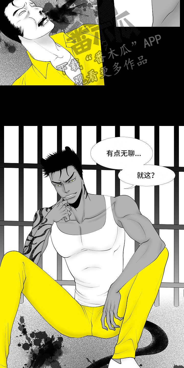 《最后的重逢》漫画最新章节第11章：所长的目的免费下拉式在线观看章节第【7】张图片