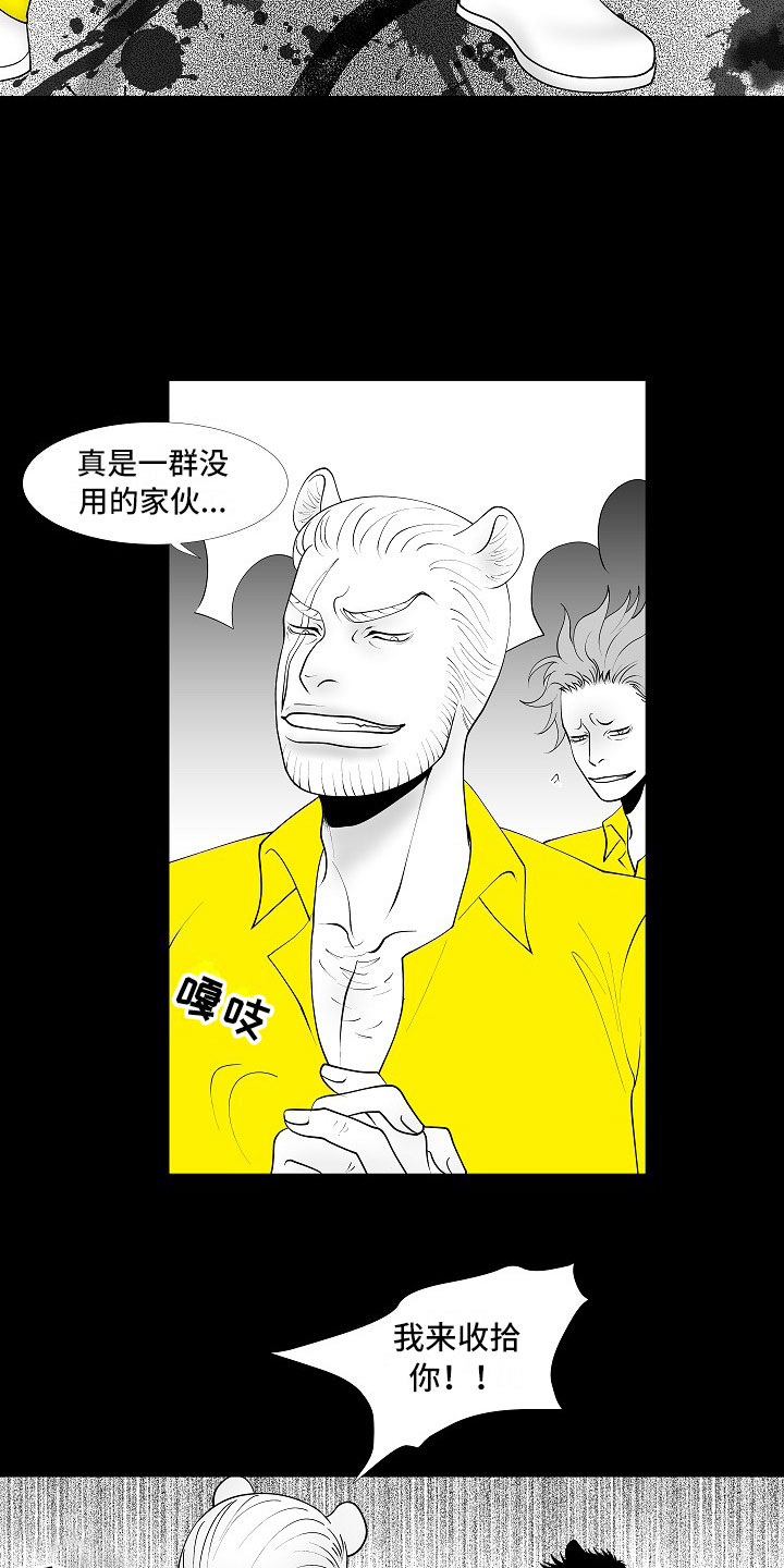 《最后的重逢》漫画最新章节第11章：所长的目的免费下拉式在线观看章节第【6】张图片