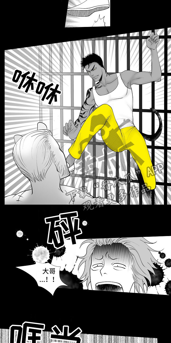 《最后的重逢》漫画最新章节第12章：临阵倒戈免费下拉式在线观看章节第【15】张图片