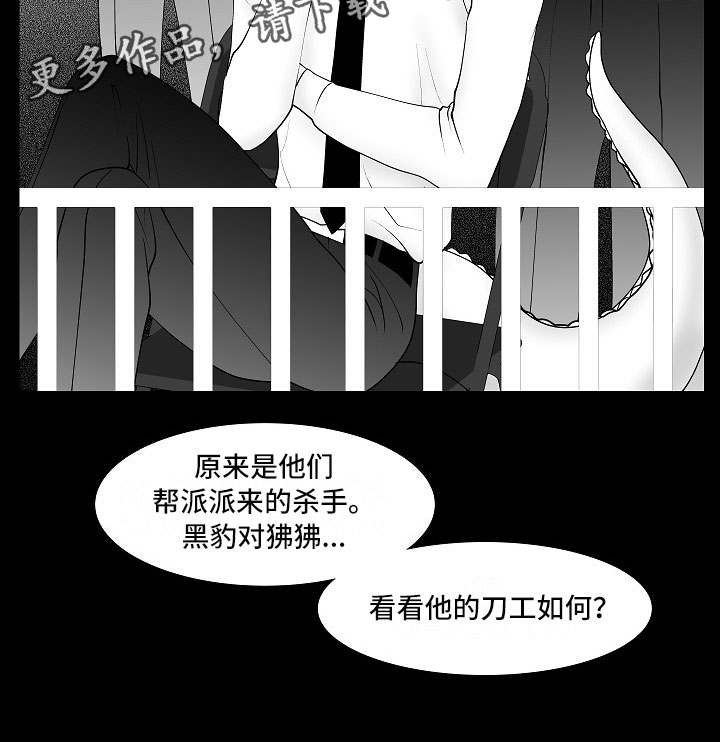 《最后的重逢》漫画最新章节第12章：临阵倒戈免费下拉式在线观看章节第【1】张图片