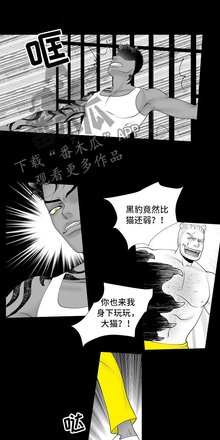 《最后的重逢》漫画最新章节第12章：临阵倒戈免费下拉式在线观看章节第【16】张图片