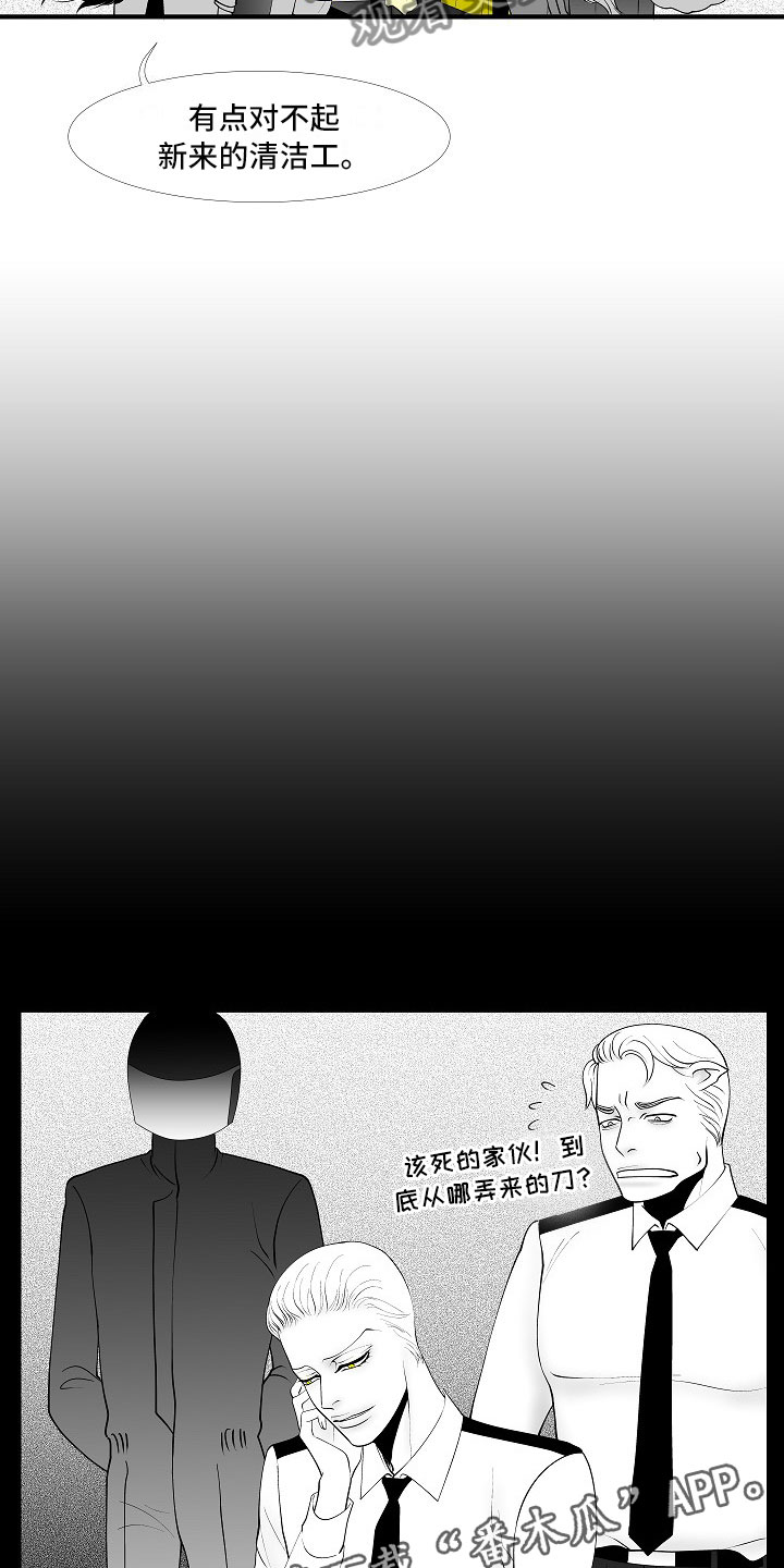 《最后的重逢》漫画最新章节第12章：临阵倒戈免费下拉式在线观看章节第【2】张图片