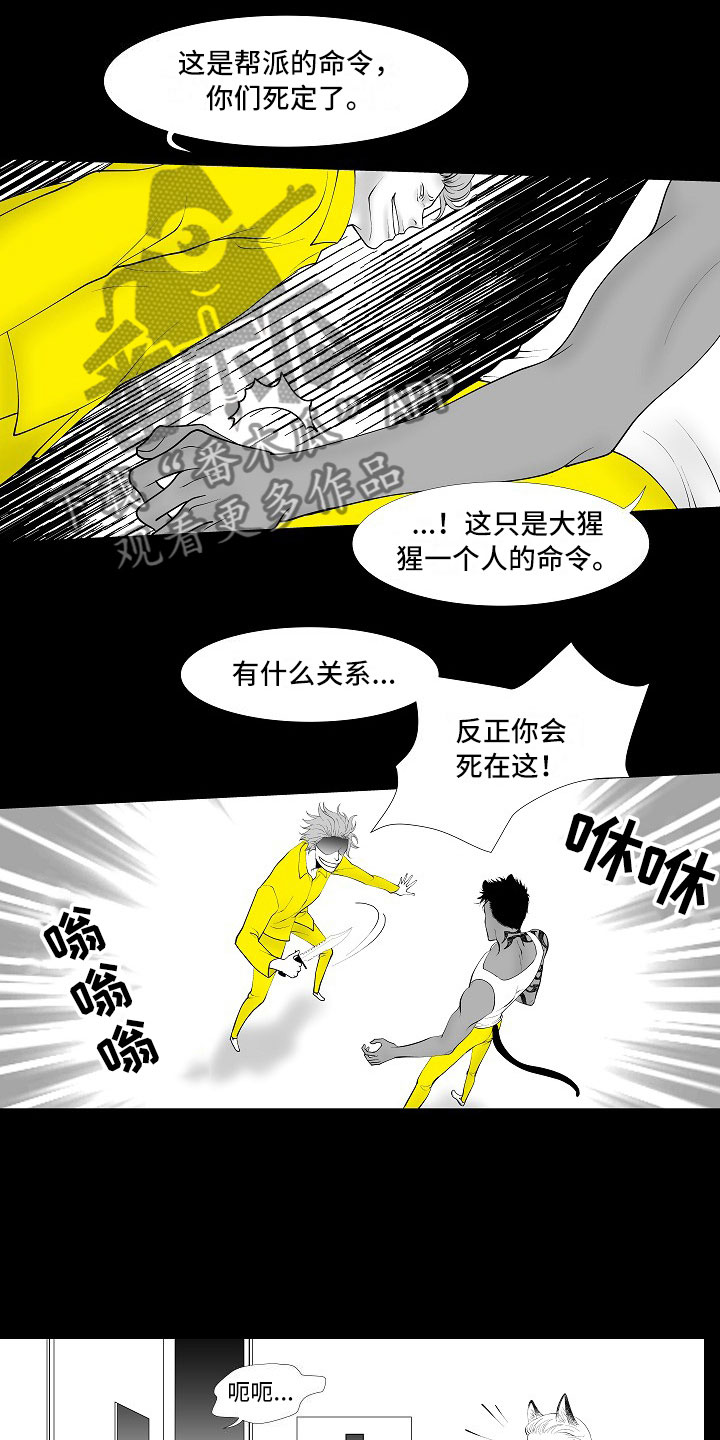 《最后的重逢》漫画最新章节第12章：临阵倒戈免费下拉式在线观看章节第【8】张图片