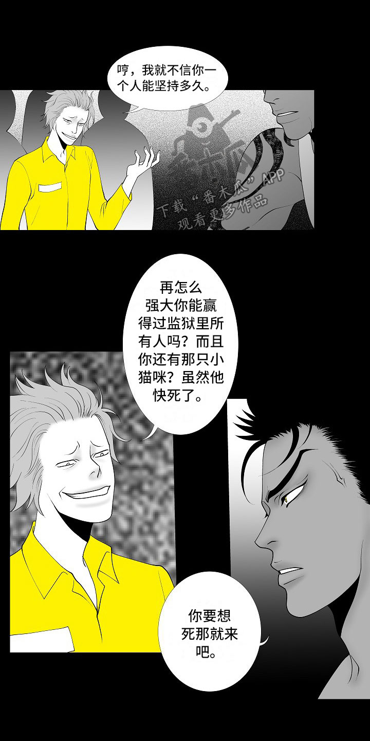 《最后的重逢》漫画最新章节第12章：临阵倒戈免费下拉式在线观看章节第【9】张图片