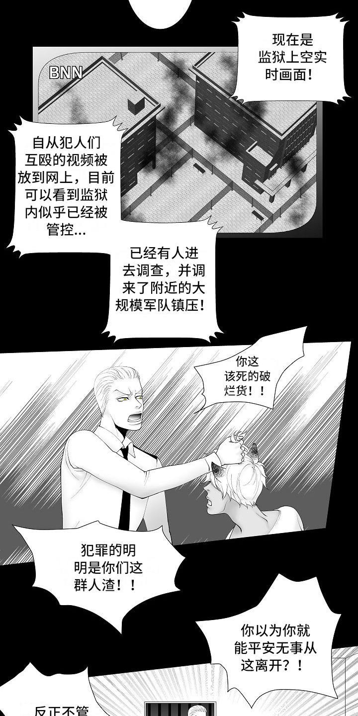 《最后的重逢》漫画最新章节第13章：重要的事免费下拉式在线观看章节第【4】张图片