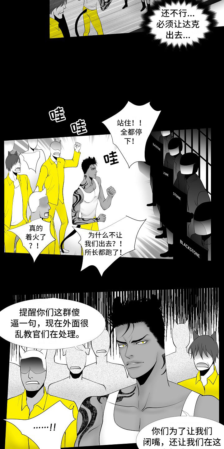 《最后的重逢》漫画最新章节第13章：重要的事免费下拉式在线观看章节第【10】张图片