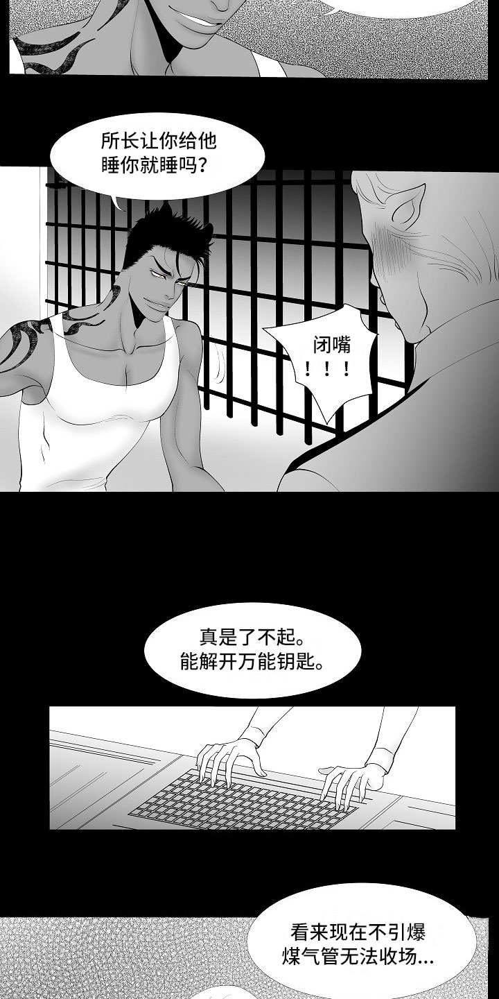 《最后的重逢》漫画最新章节第13章：重要的事免费下拉式在线观看章节第【7】张图片