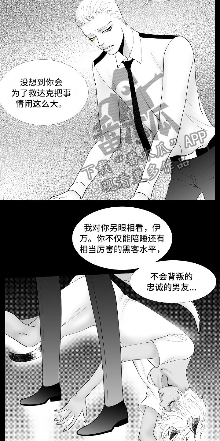 《最后的重逢》漫画最新章节第13章：重要的事免费下拉式在线观看章节第【6】张图片