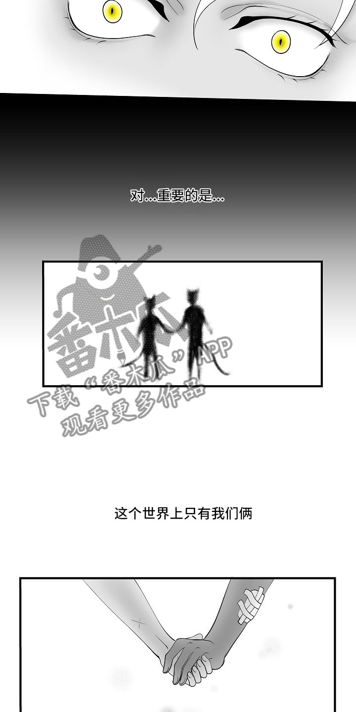 《最后的重逢》漫画最新章节第13章：重要的事免费下拉式在线观看章节第【2】张图片