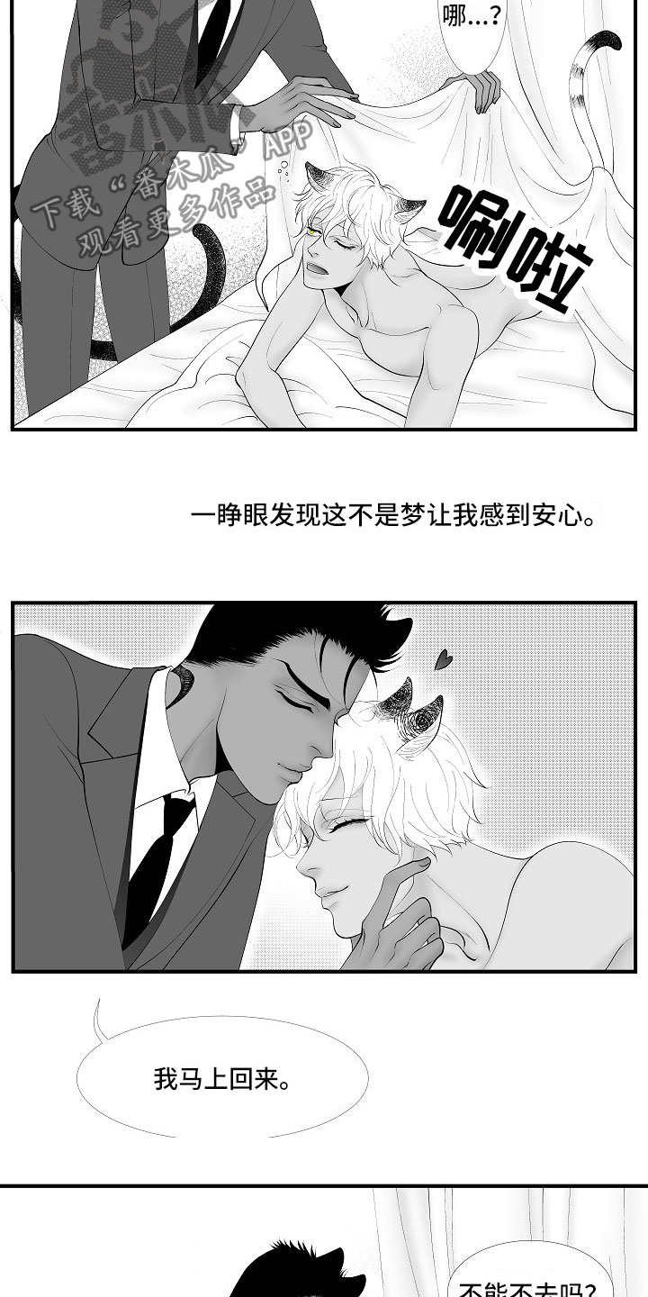 《最后的重逢》漫画最新章节第14章：尘埃落定免费下拉式在线观看章节第【11】张图片