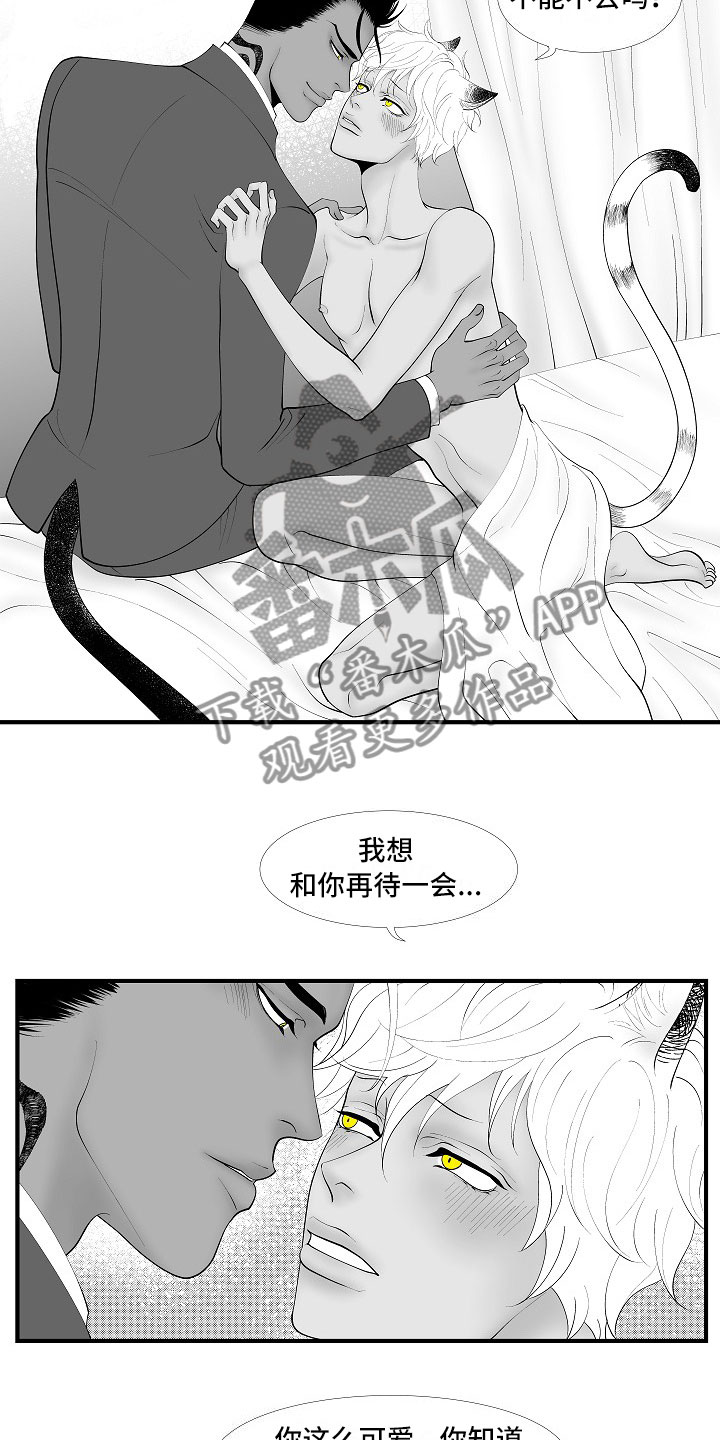 《最后的重逢》漫画最新章节第14章：尘埃落定免费下拉式在线观看章节第【10】张图片