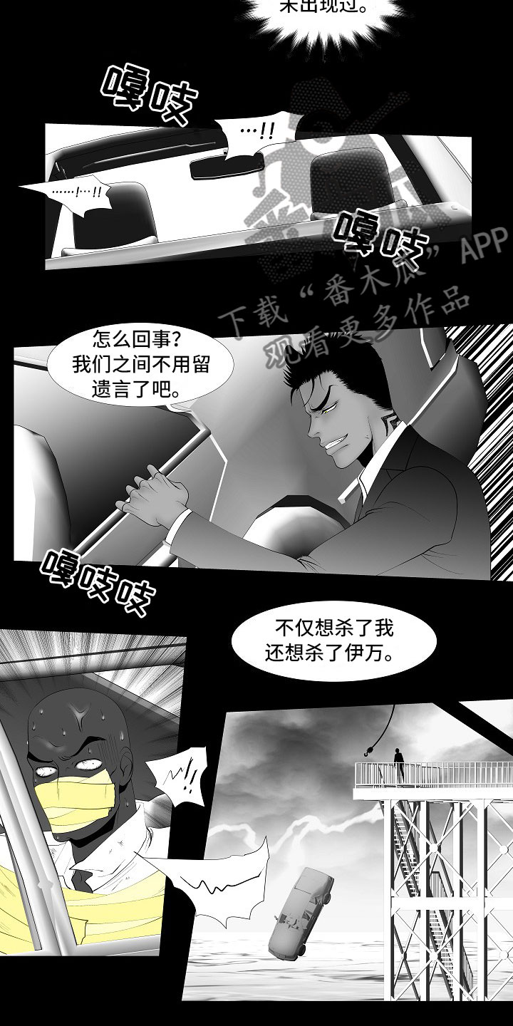 《最后的重逢》漫画最新章节第14章：尘埃落定免费下拉式在线观看章节第【3】张图片