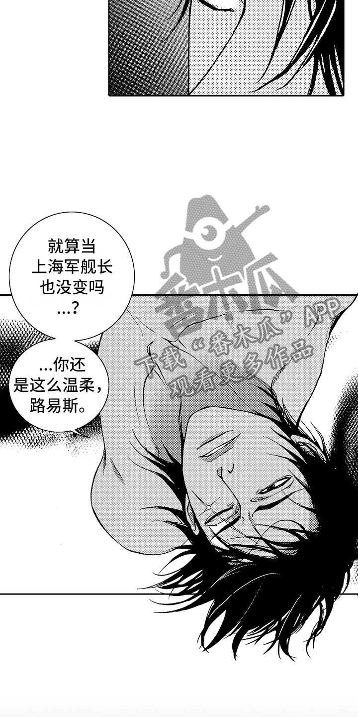 《最后的重逢》漫画最新章节第16章：夜想曲：被捕免费下拉式在线观看章节第【15】张图片