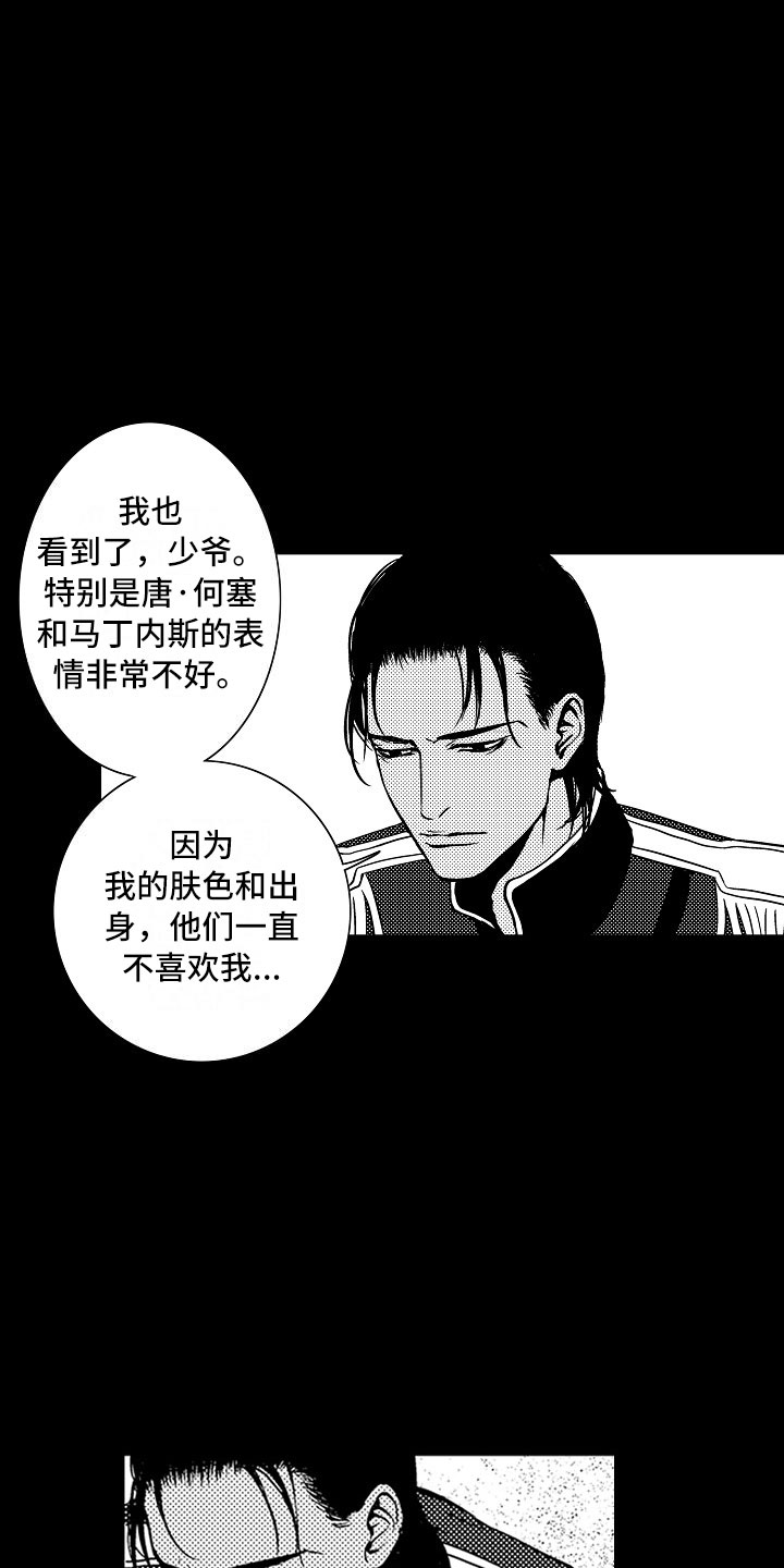 《最后的重逢》漫画最新章节第16章：夜想曲：被捕免费下拉式在线观看章节第【11】张图片