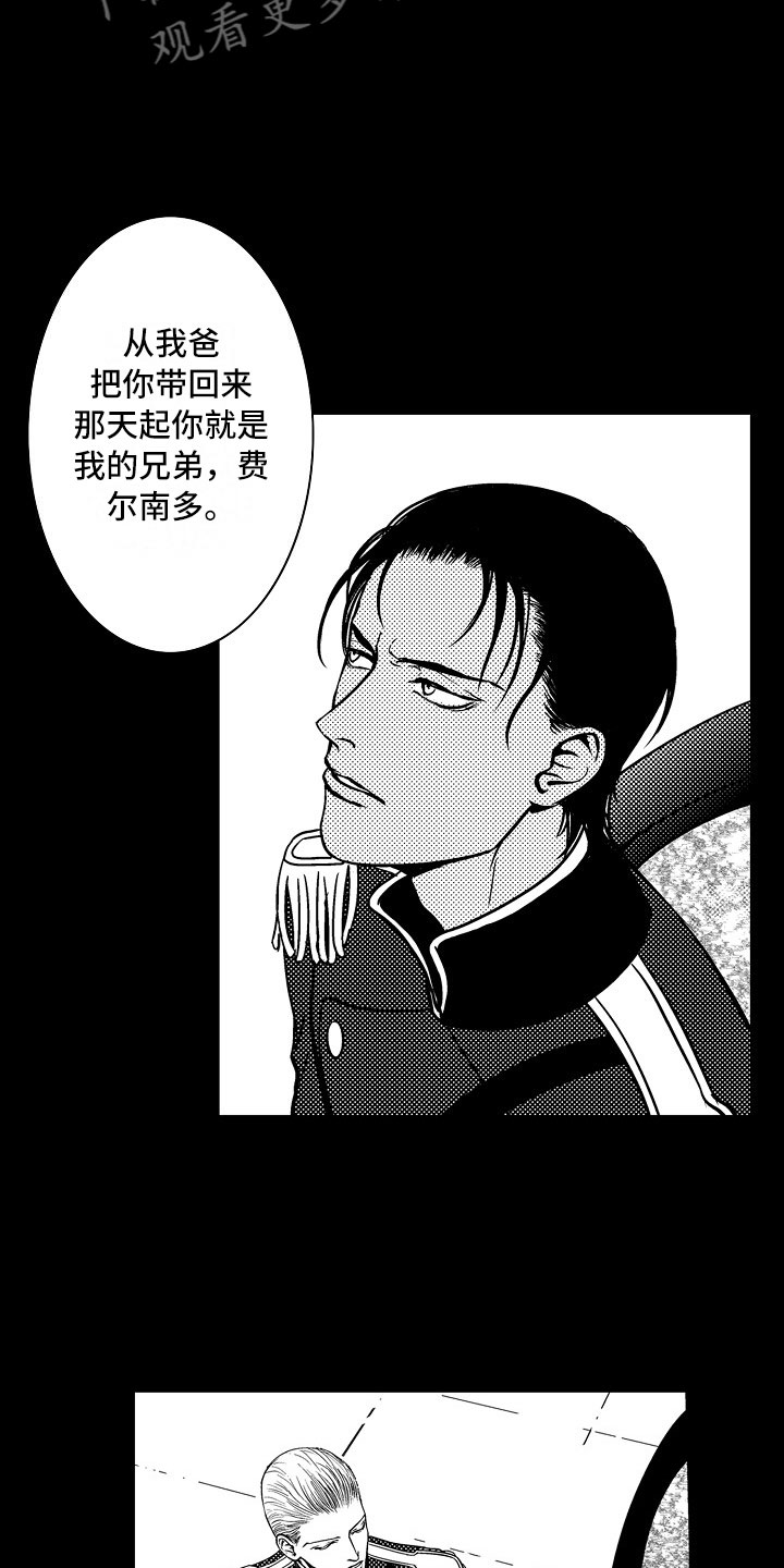 《最后的重逢》漫画最新章节第16章：夜想曲：被捕免费下拉式在线观看章节第【5】张图片