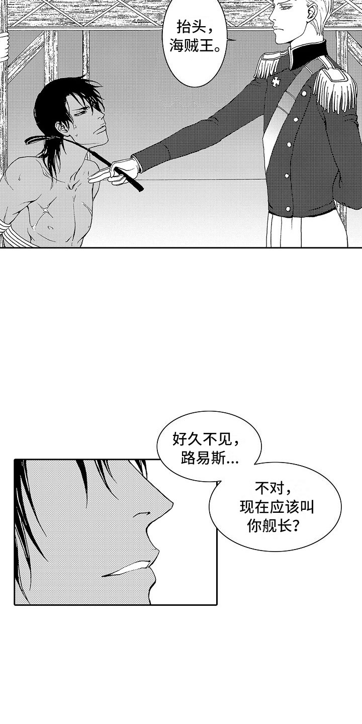 《最后的重逢》漫画最新章节第16章：夜想曲：被捕免费下拉式在线观看章节第【22】张图片