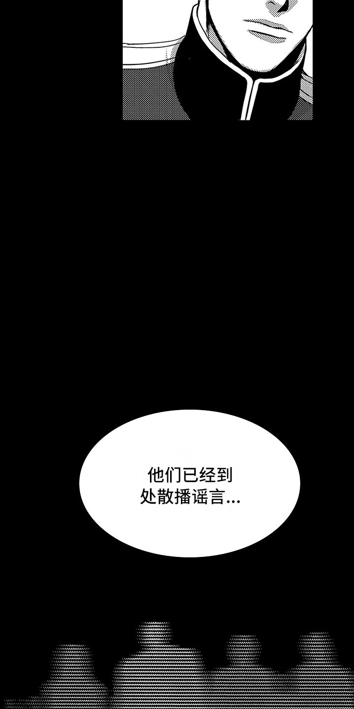 《最后的重逢》漫画最新章节第16章：夜想曲：被捕免费下拉式在线观看章节第【9】张图片