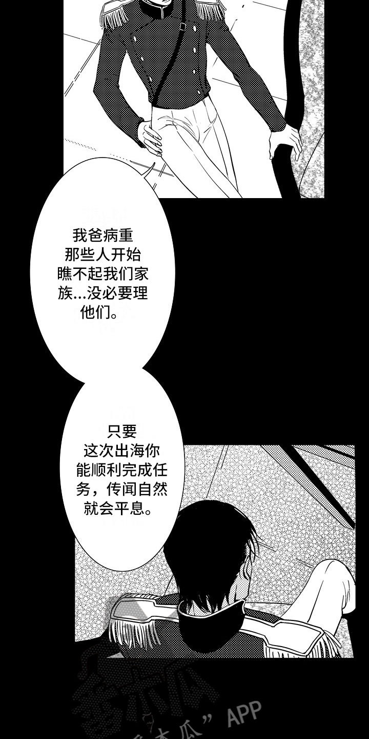 《最后的重逢》漫画最新章节第16章：夜想曲：被捕免费下拉式在线观看章节第【4】张图片