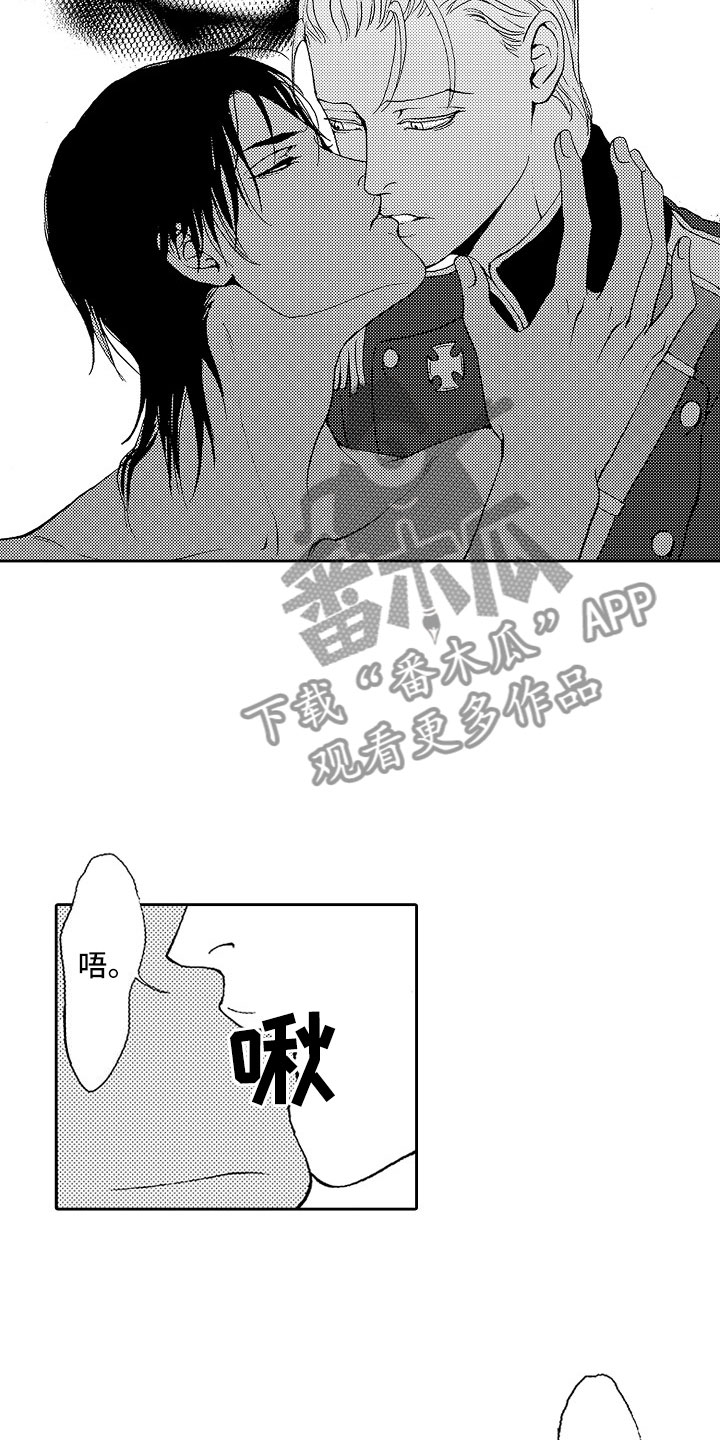 《最后的重逢》漫画最新章节第17章：夜想曲：陷阱免费下拉式在线观看章节第【15】张图片