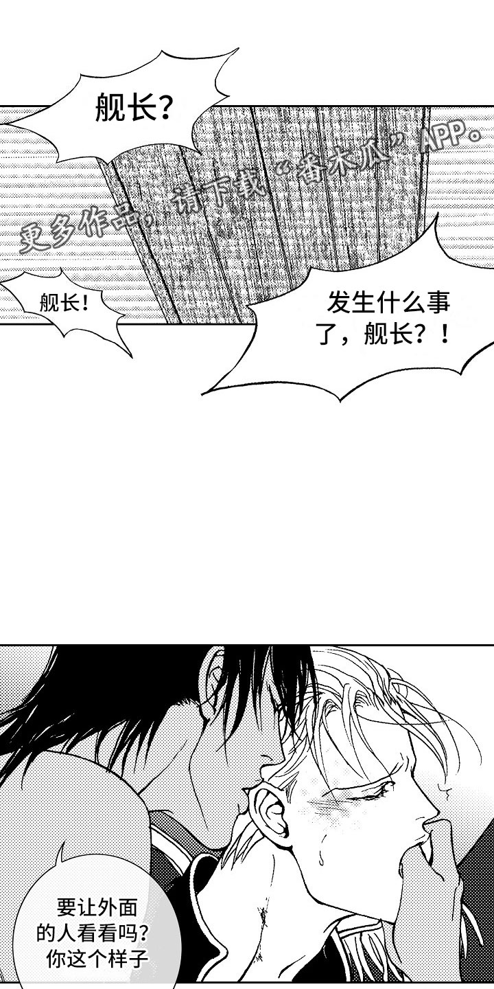 《最后的重逢》漫画最新章节第17章：夜想曲：陷阱免费下拉式在线观看章节第【4】张图片