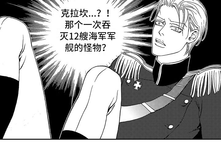 《最后的重逢》漫画最新章节第17章：夜想曲：陷阱免费下拉式在线观看章节第【11】张图片