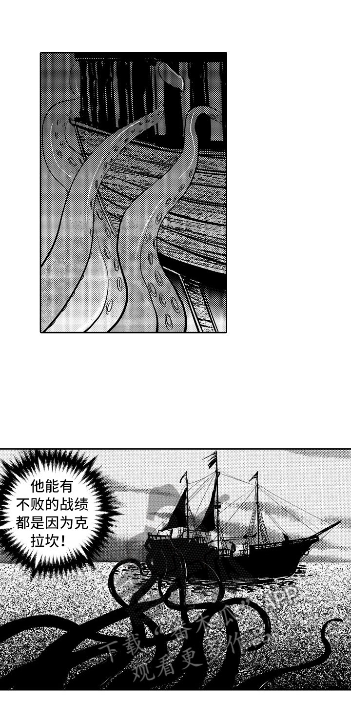 《最后的重逢》漫画最新章节第17章：夜想曲：陷阱免费下拉式在线观看章节第【10】张图片