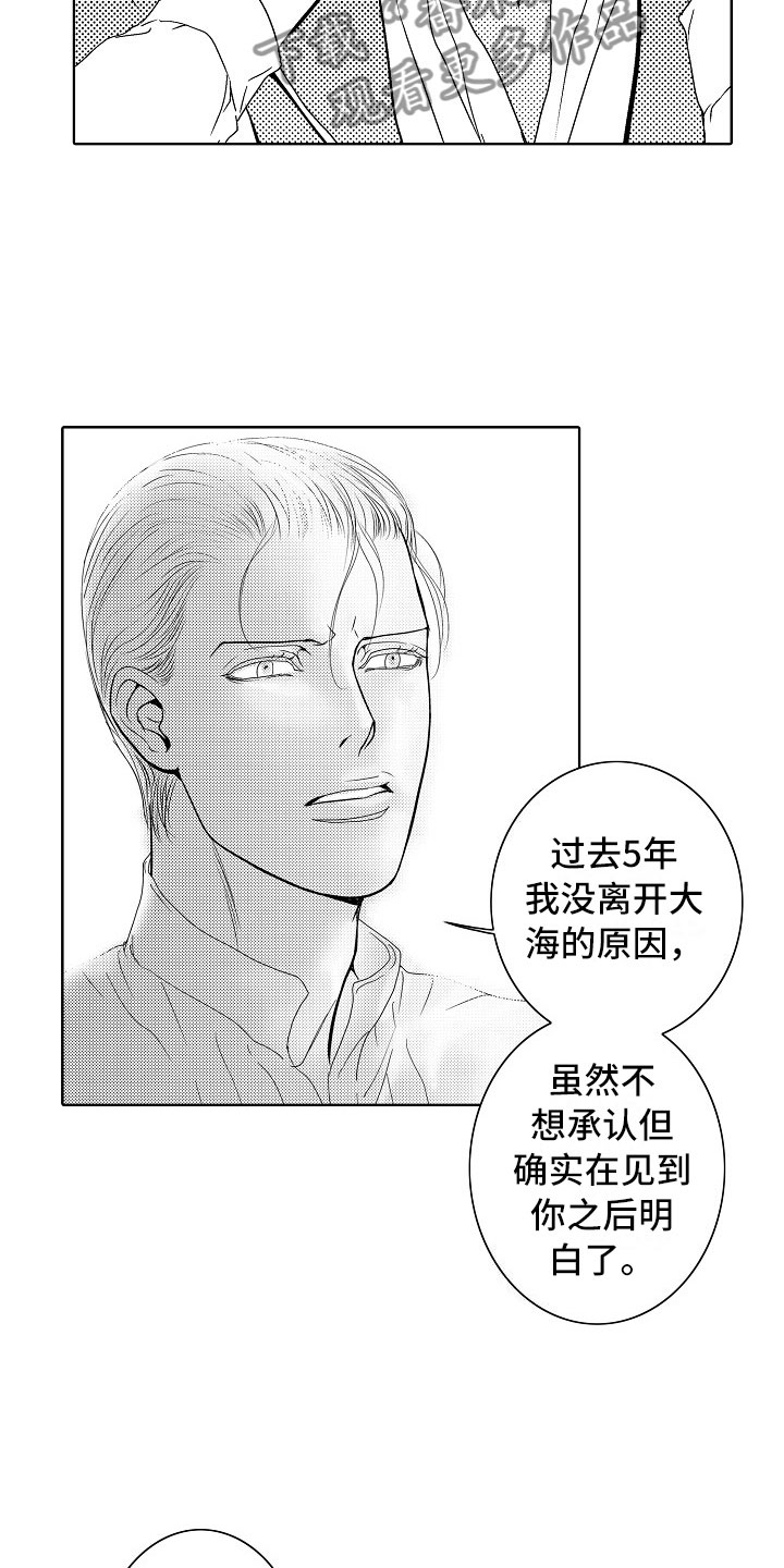 《最后的重逢》漫画最新章节第19章：夜想曲：俘虏免费下拉式在线观看章节第【3】张图片