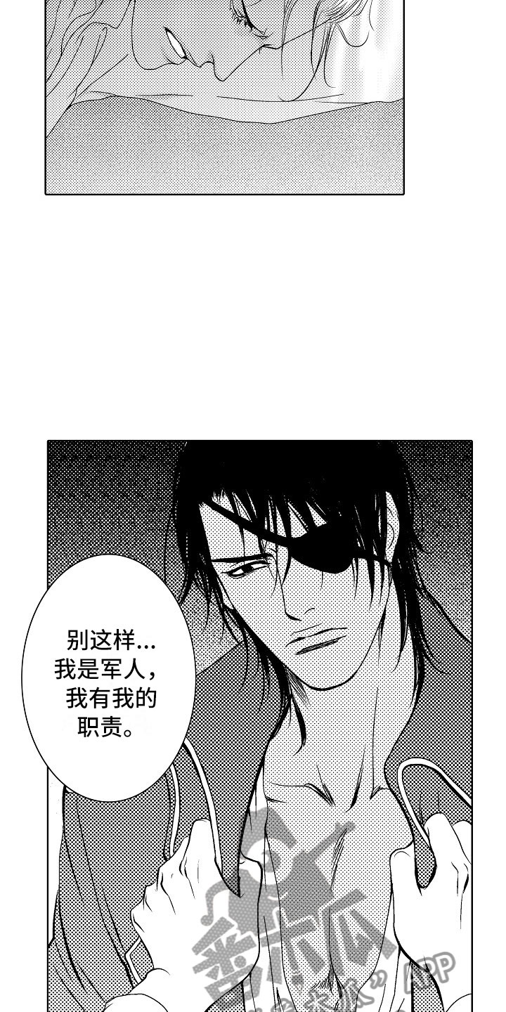 《最后的重逢》漫画最新章节第19章：夜想曲：俘虏免费下拉式在线观看章节第【4】张图片