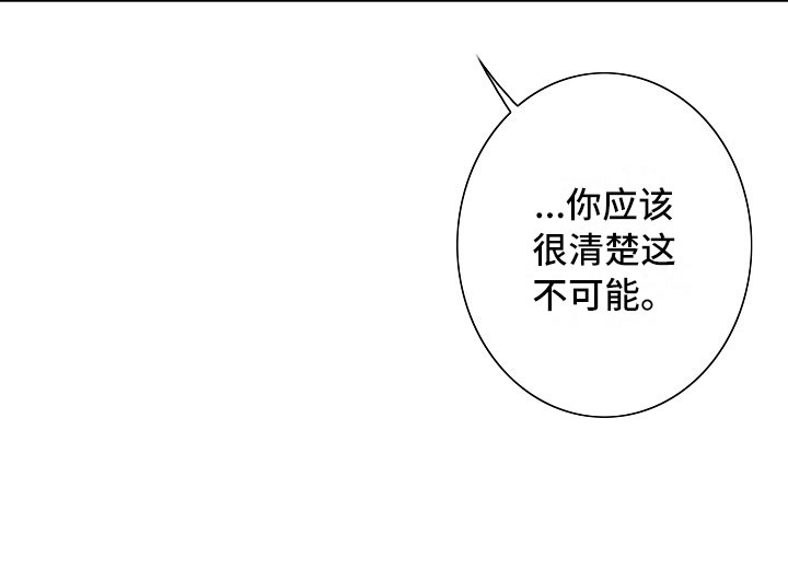 《最后的重逢》漫画最新章节第19章：夜想曲：俘虏免费下拉式在线观看章节第【1】张图片