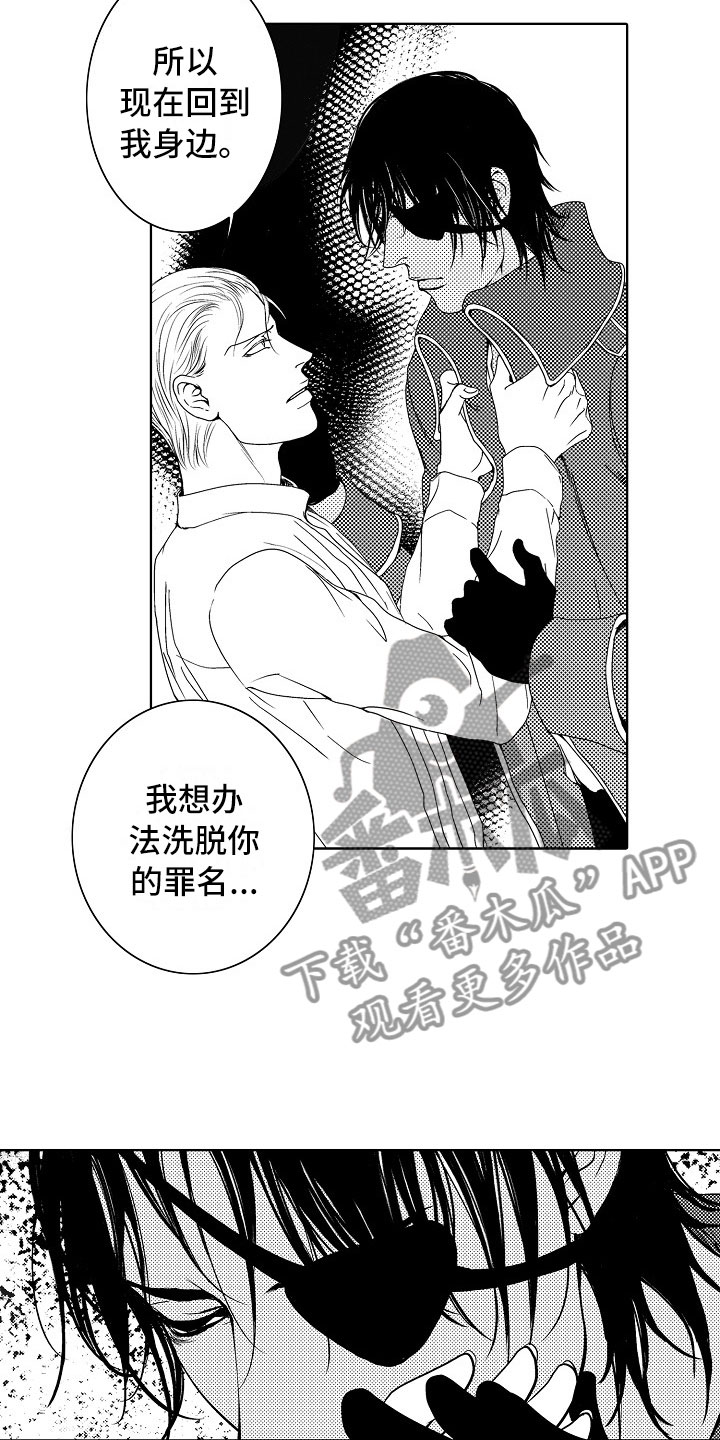 《最后的重逢》漫画最新章节第19章：夜想曲：俘虏免费下拉式在线观看章节第【2】张图片