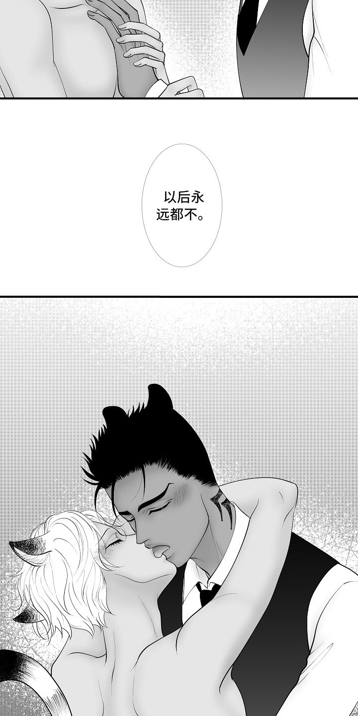 《最后的重逢》漫画最新章节第20章：夜想曲：奴隶免费下拉式在线观看章节第【2】张图片