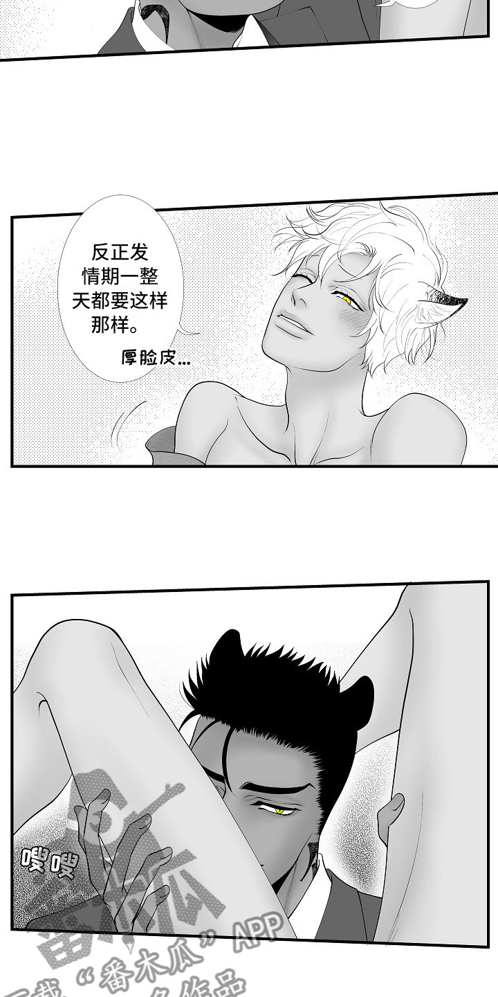 《最后的重逢》漫画最新章节第20章：夜想曲：奴隶免费下拉式在线观看章节第【10】张图片