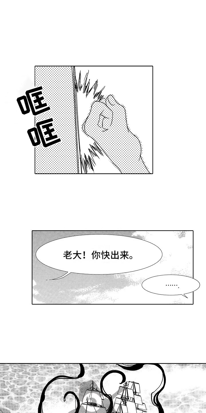 《最后的重逢》漫画最新章节第21章：夜想曲：袭击免费下拉式在线观看章节第【10】张图片